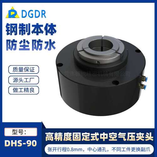 DHS-90固定式气动卡盘 大行程液压焊接夹头 自行车零配件卡盘