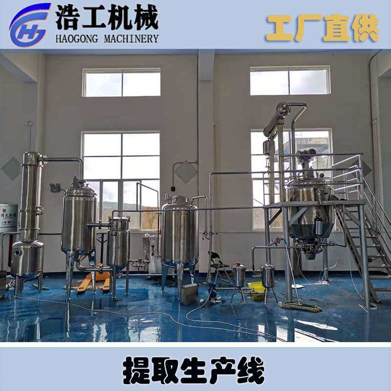 蜂胶提纯机 酒制蜂胶提取设备 蜂胶生产线