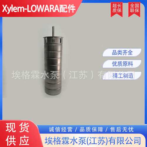 赛莱默LOWARA水泵泵芯5SV03F005T 5SV04F005T 5SV05F007T旋转组件