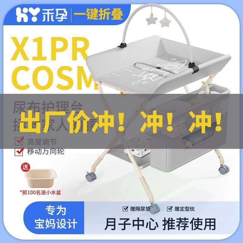 尿布台婴儿护理台床换尿布湿宝宝多功能可折叠抚触台工厂