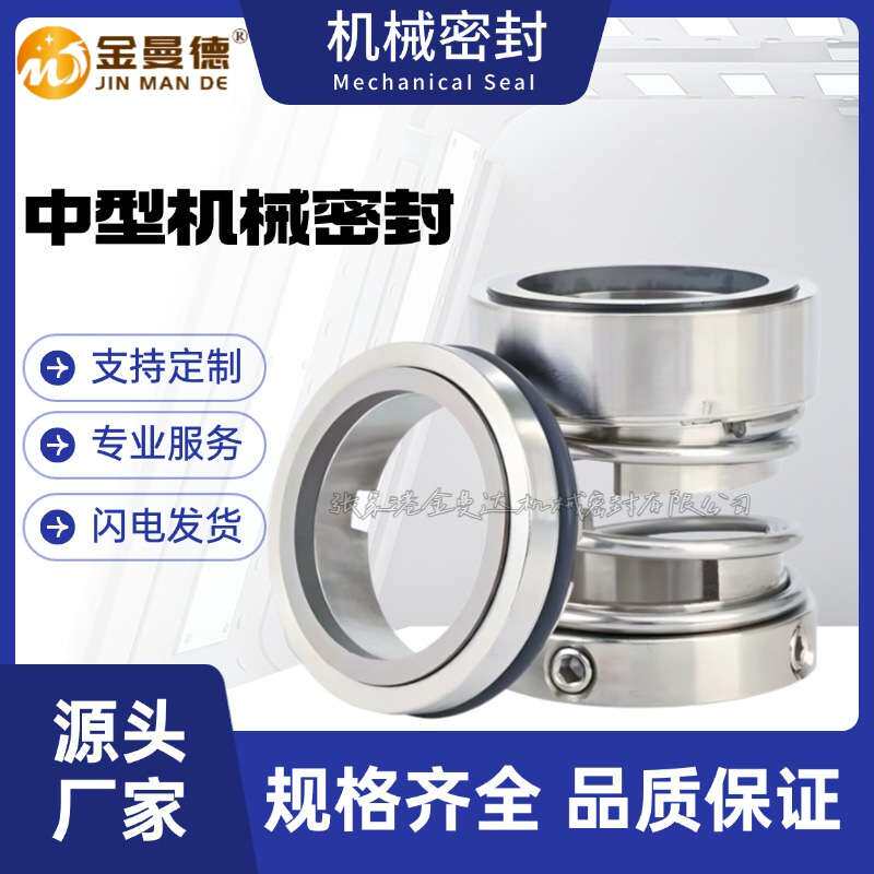 供应江苏同纪电力水泵32ZW9-30机械密封件 自吸排污泵机械密封