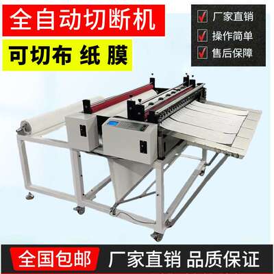 Automatic Roll Slitting Machine CNC Control for Nonwoven Fab