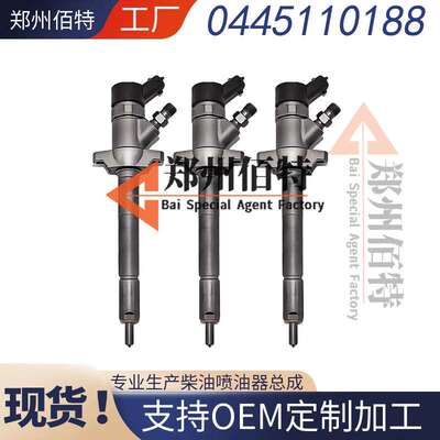 佰特喷油器稳定耐用现货0445110188