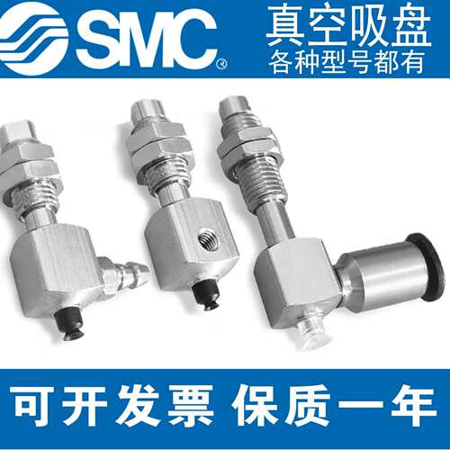 SMC真空吸盘ZP3-YUSK系列 ZP3-Y015/02/035USK3/6-B3 /U2 /U4 /04