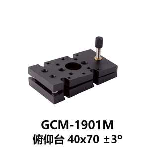 DHC GCM-190系列一维俯仰台 大恒光电 GCM-1901M,40x70 +-3度
