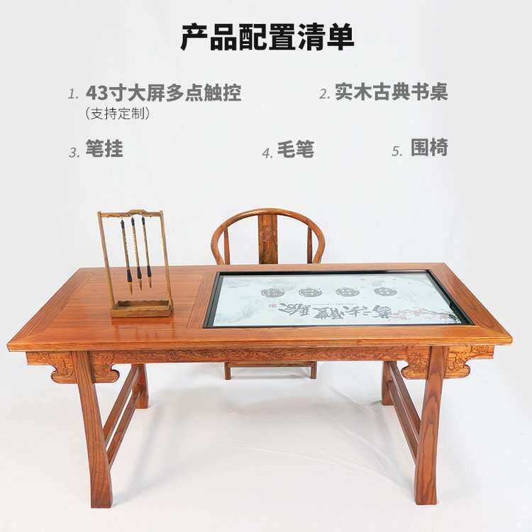 书法桌数字化体验台触控书法临摹桌智慧琴棋书画四和一大屏多功能