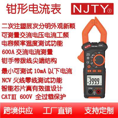 外贸版智能数字钳形表208C4000显示自动量程温度电容测量600A