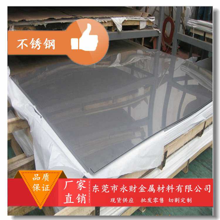 永财供应DIN标准X2CrNiN1810不锈钢热轧钢板 压力容器用不锈钢棒