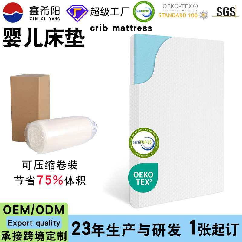 婴童床垫亚马逊凝胶记忆泡沫便携式迷你婴儿床床垫幼儿园午休软垫,玩具/童车/益智/积木/模型,遥控车升级件/零配件,淘宝优惠券,粉丝福利购,淘宝优惠卷