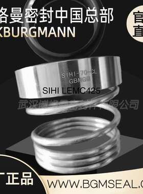 博格曼SIHI真空泵LEMC 25 AZ机械密封FLOWSERVE机封福斯希赫轴封