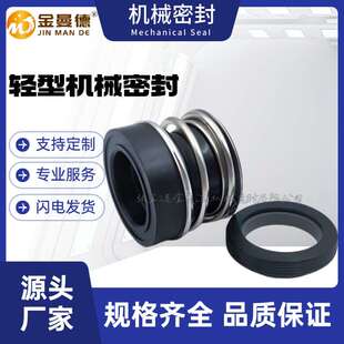 格兰富机械密封NK100-125 NK100-160机械密封 NK管道泵机封