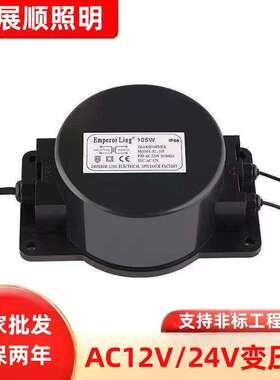 220V转AC12V24V水底灯 喷泉灯等等LED水底灯具专用变压器