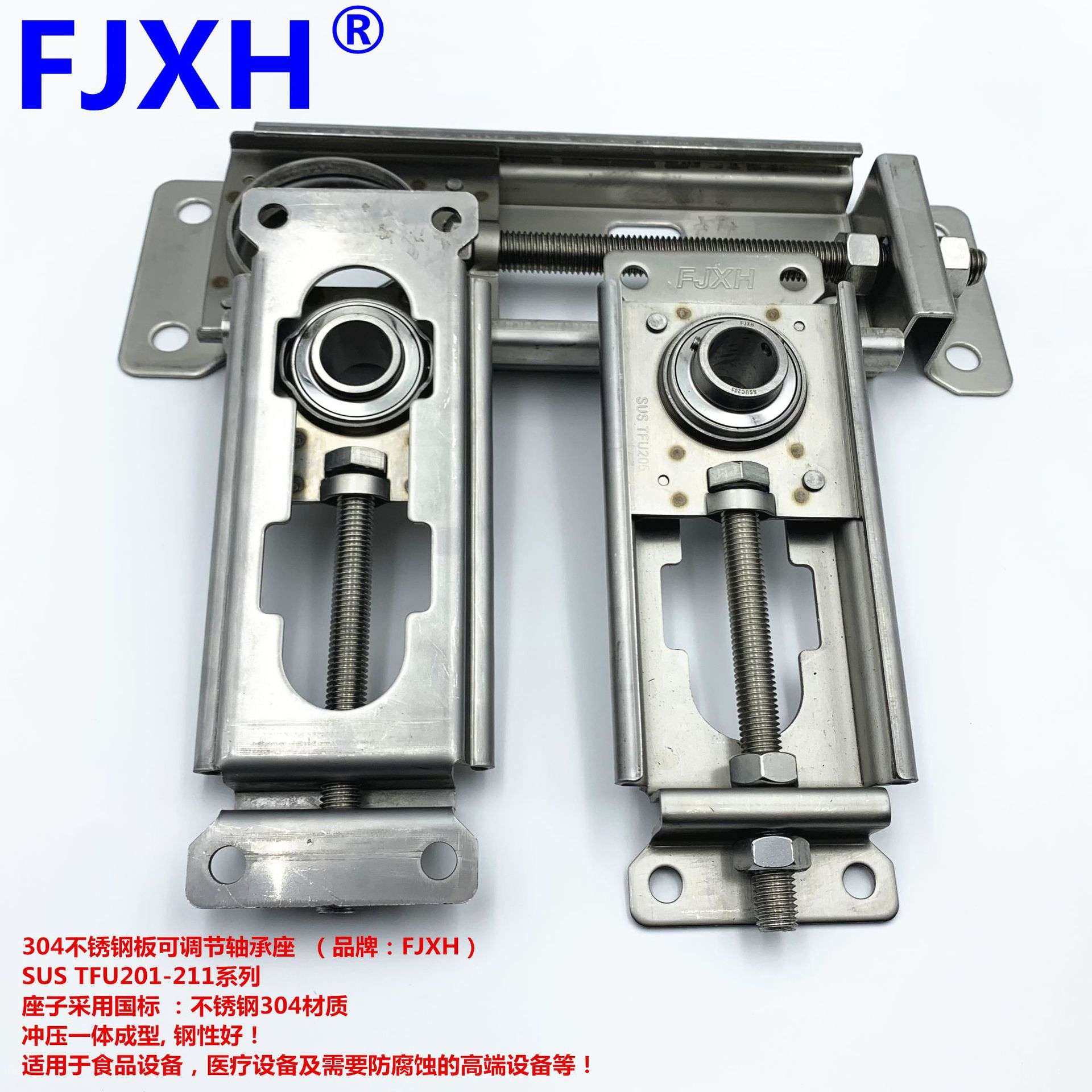 FJXH/304不锈钢板可调节轴承座SUS NPTH201-211含UC轴承不锈钢420,玩具/童车/益智/积木/模型,遥控车升级件/零配件,淘宝优惠券,粉丝福利购,淘宝优惠卷