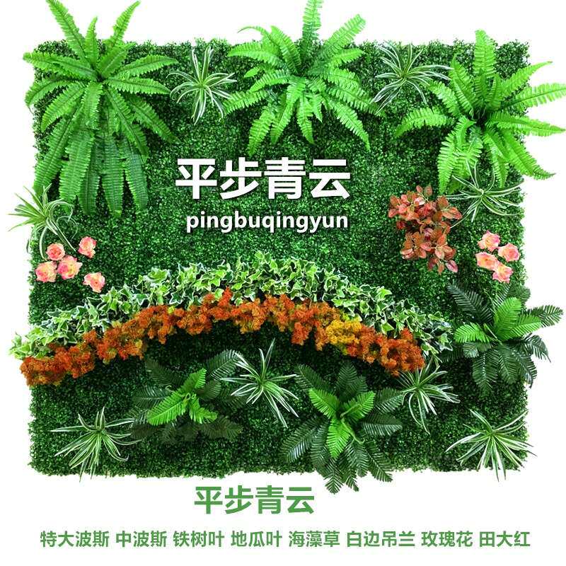 仿真绿植墙背景装饰塑料绿植墙店面门头装修人造假草坪背景植物墙