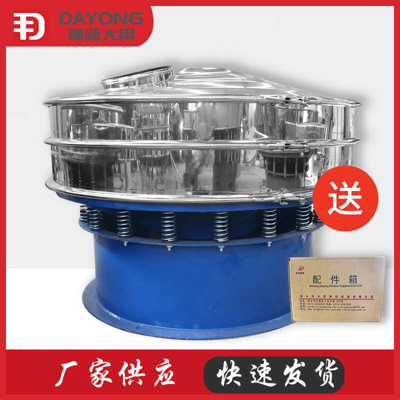 工业用铁粉旋振筛 油性涂料筛分机 珍珠粉振动筛