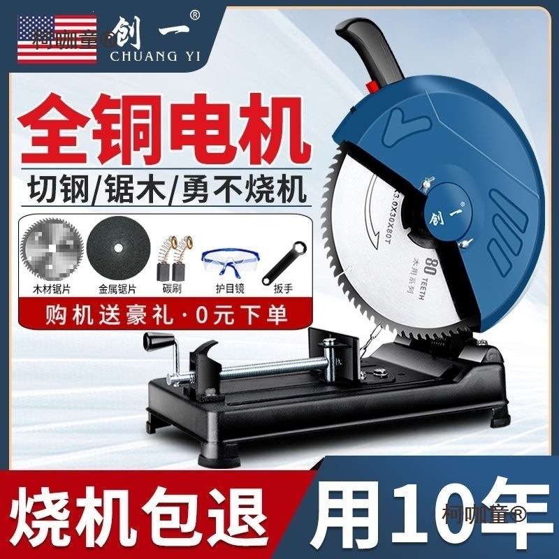 创一钢材切割机大功率钢材工业级多功能小型220v台式家用木麦太保图片