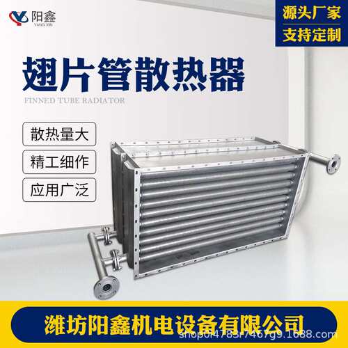 翅片管换热器烘干机烘房散热器工业热交换器加热器不锈钢散热器