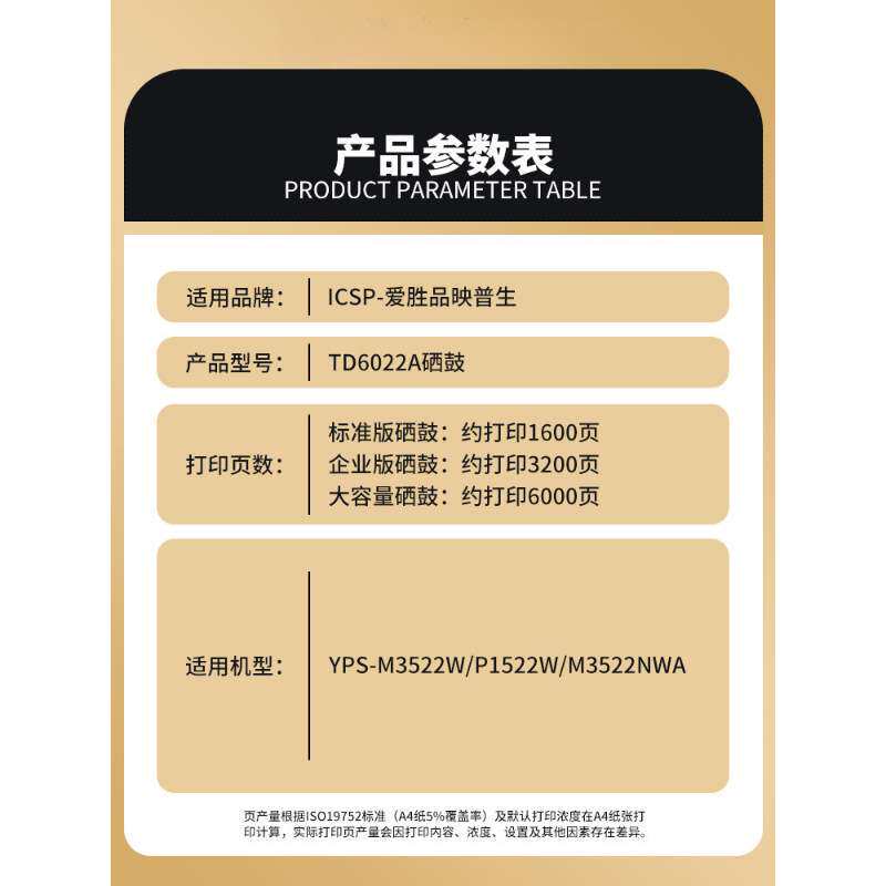 适用爱胜品映普生M3522W硒鼓TD6022A P1522W打印机碳粉盒ICSP