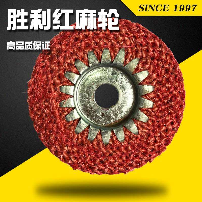 打磨抛光胜利牌红麻轮 不锈钢打磨红麻轮 光轮金属麻布抛光麻轮,鲜花速递/花卉仿真/绿植园艺,割草机/草坪机,淘宝优惠券,粉丝福利购,淘宝优惠卷