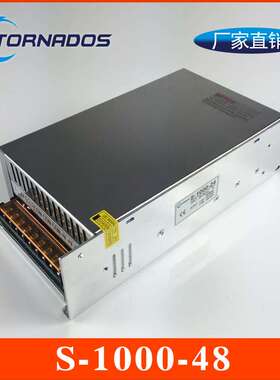 S-1000-48开关电源 48V 20A开关电源 AC220V变DC48V电源变压器