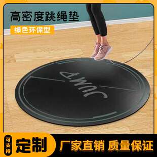 跳绳减震垫隔音地垫专业楼层防震静音加厚家用室内跳神毯运动垫子