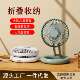 JANPIM厦门简品小O桌面折叠风扇充电款 小型台扇充插两用usb迷你小