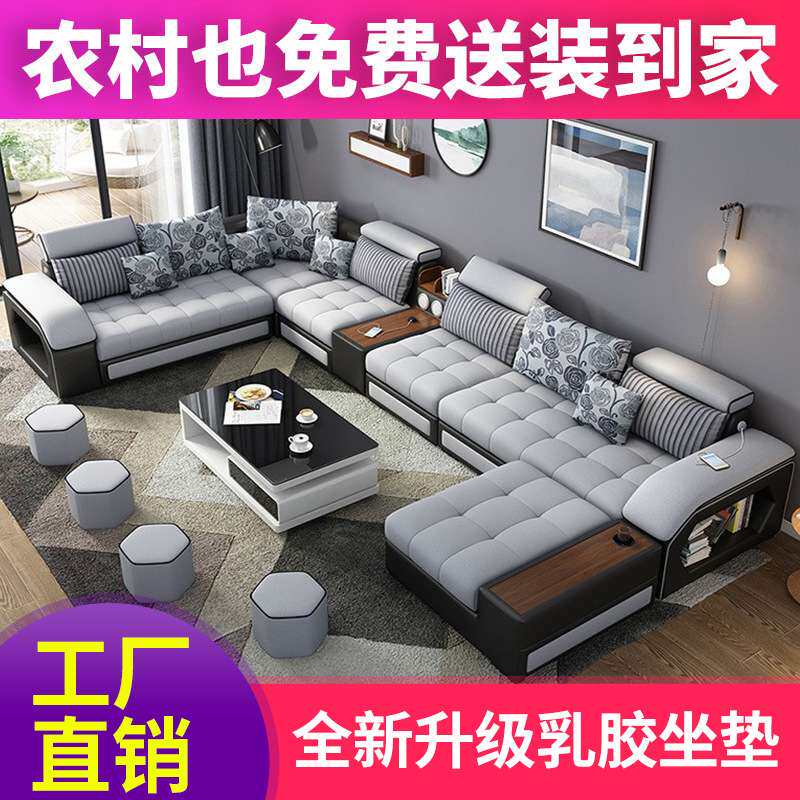 简约现代乳胶科技布沙发客厅可拆洗布艺沙发组合大户U型家具舒适