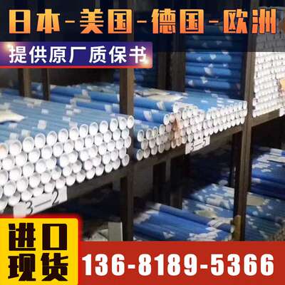 悦廷合金 S13803现货供应 板 卷 管 棒 支持零售切割 多规格现货