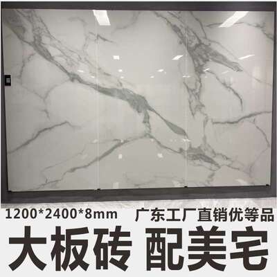 Full body marble tile board 通体大理石瓷砖大板 新款瓷砖大板