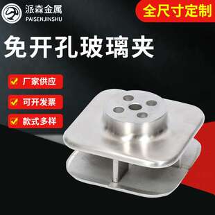 厂家供应304不锈钢玻璃夹 免开孔梅花玻璃夹 幕墙配件玻璃固定夹
