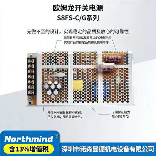S8FS-C10024 15W 25 35 50 7512 150 200 C35024 G60024C开关电源