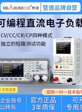 慧谱HEL8511可编程直流电子负载仪充电器快充协议电池容量