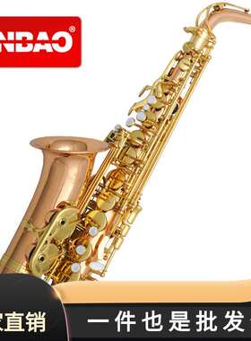 津宝JBAS-250降E调磷铜管体萨克斯成人专业演奏萨克斯风乐器