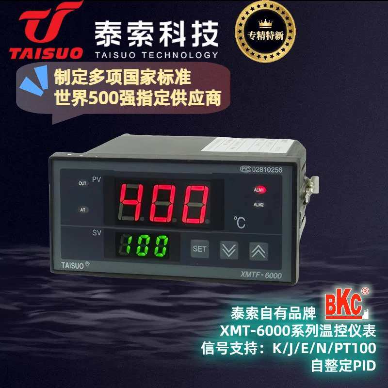 泰索温度控制器XMT-6000系列 单信号输入PID热电偶热电阻BKC