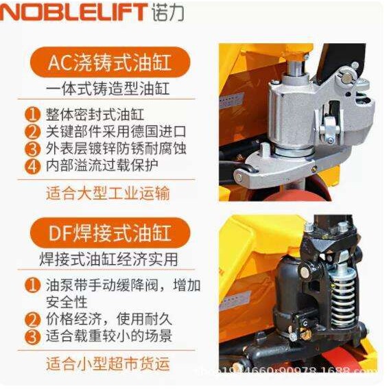 诺力叉车手动液压搬运车小型2吨3吨地牛手推托盘车油压车铲车拖车