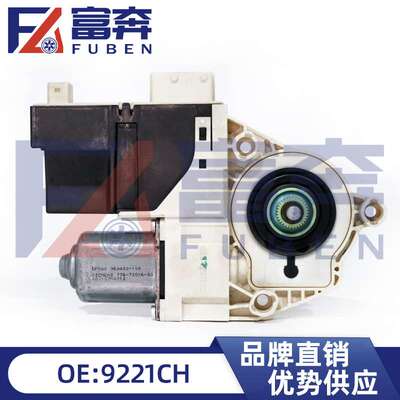 9221CH适用标致307 左前升降电机 玻璃升降器电机总成