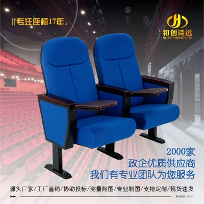 和创诗远礼堂排椅木板排椅报告厅椅阶梯教室椅剧场Furniture椅子