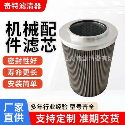 工程机械配件滤芯P502270手提液压回油滤芯4448402挖掘机滤清器