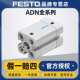 ADN A紧凑型气缸 德国费斯托FESTO 双作用活塞气