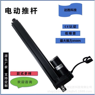 达胜科技电动推杆直流电动推窗器升降器电动伸缩杆工业推杆950mm