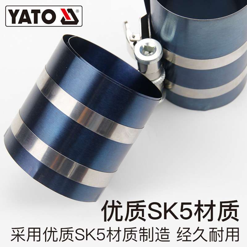 YATO汽修工具活塞环压缩器卡子扳手抱箍取出安装拆装刹车活塞顶回