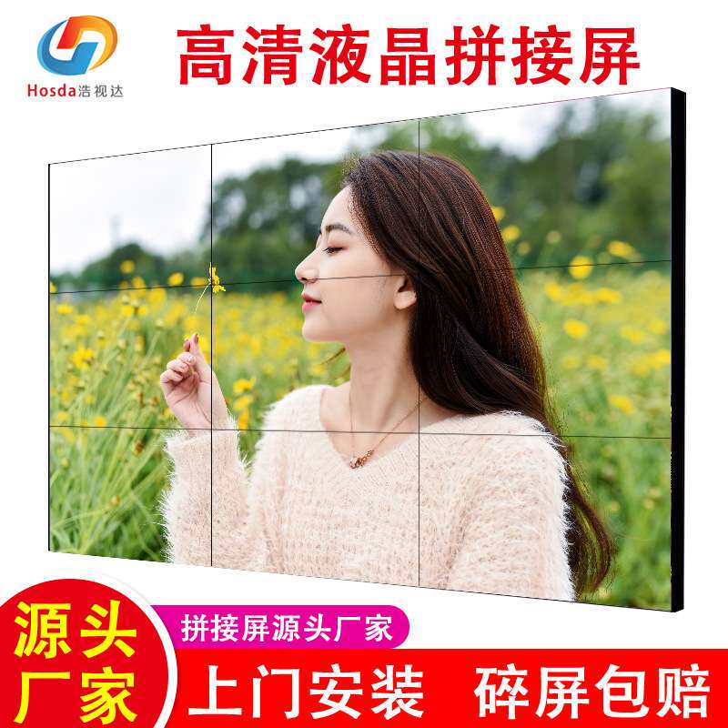 46/49/55寸防爆液晶拼接屏高清显示拼接套料监控会议电视墙大屏幕