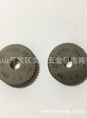 ACCU滚花轮ACCU TRAK BRL30度 MWR-1.6 原装进口/双轮网纹30度
