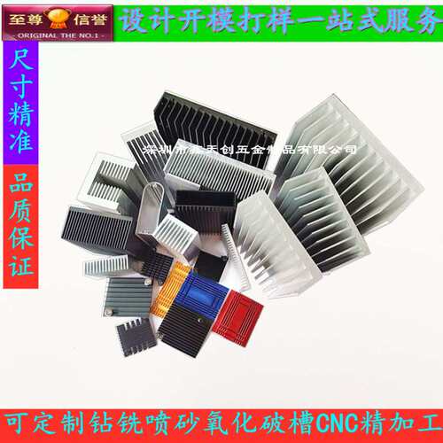 优质铝型材散热器大功率密齿CPU芯片二三极管铝散热片宽125厚度45