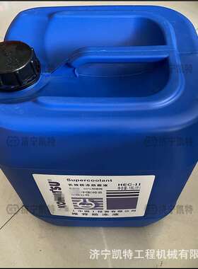 SYZZ-KSN50-18L 挖掘机PC系列 原厂防冻液 零下36度长效防冻腐