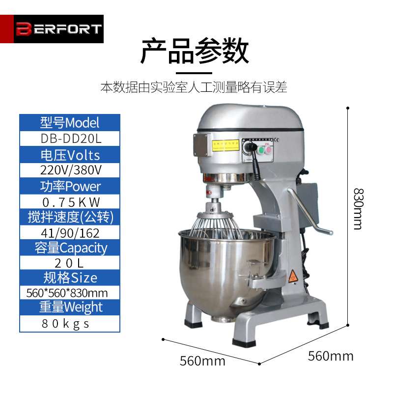 德堡20/30/40/60/80L打蛋机鲜奶肉馅搅拌机食品烘焙设备商用