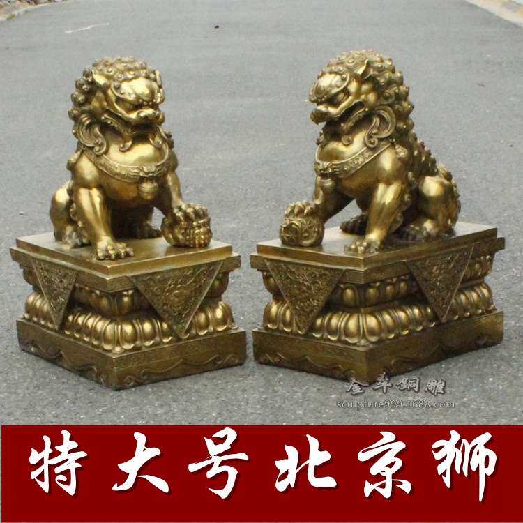 特大号铜门狮 高46公分北京狮 宫门狮金属底座铜狮子摆件