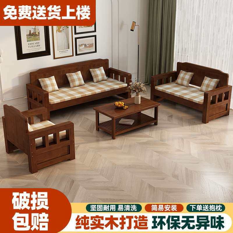 简约现代全实木沙发客厅出租房阳台单多人小户型长椅加厚粗腿组合