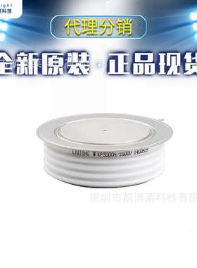 电子元器件 可控硅/晶闸管 平板式可控硅 KP3000A1800V 原装现货!