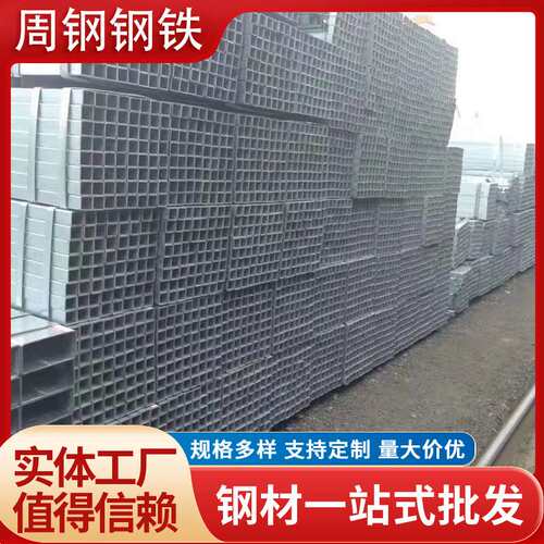 方管 q235B q355E镀锌方管 建筑幕墙用镀锌方管 规格多